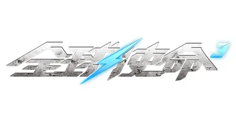 印尼超昨日4胜3负，榜首中游球队进球战分析